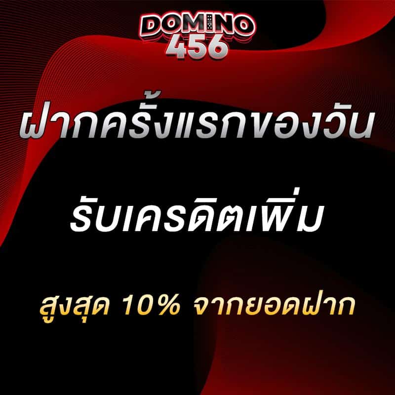 first deposit